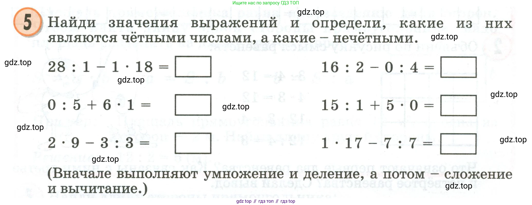 Математика, 2 класс учебное пособие - тетрадь, автор: Петерсон Людмила Георгиевна, издательство Просвещение, Москва, 2023, голубого цвета, Часть 2, страница 99, номер 5, Условие 2020-2022