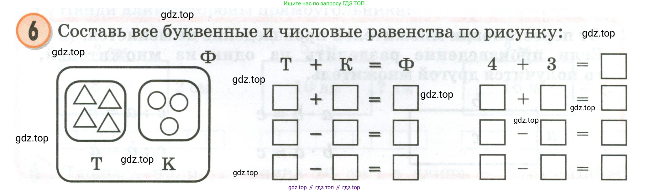 Математика, 2 класс учебное пособие - тетрадь, автор: Петерсон Людмила Георгиевна, издательство Просвещение, Москва, 2023, голубого цвета, Часть 2, страница 99, номер 6, Условие 2020-2022