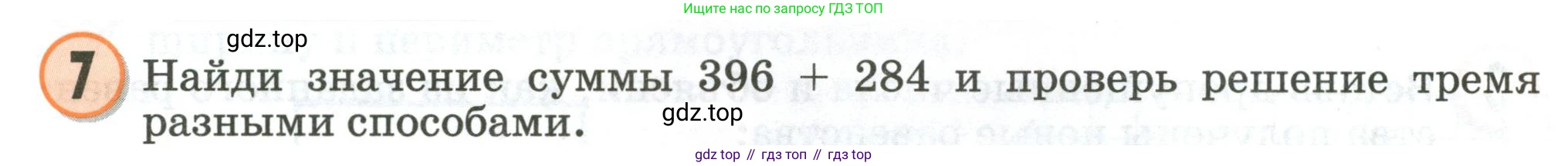 Математика, 2 класс учебное пособие - тетрадь, автор: Петерсон Людмила Георгиевна, издательство Просвещение, Москва, 2023, голубого цвета, Часть 2, страница 99, номер 7, Условие 2020-2022