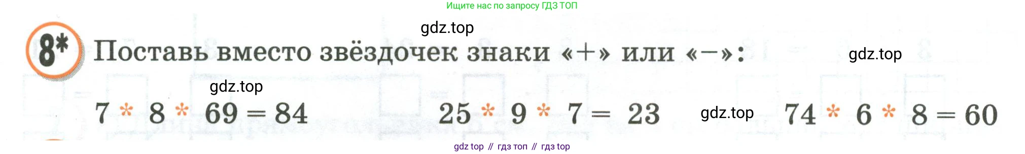 Математика, 2 класс учебное пособие - тетрадь, автор: Петерсон Людмила Георгиевна, издательство Просвещение, Москва, 2023, голубого цвета, Часть 2, страница 99, номер 8, Условие 2020-2022
