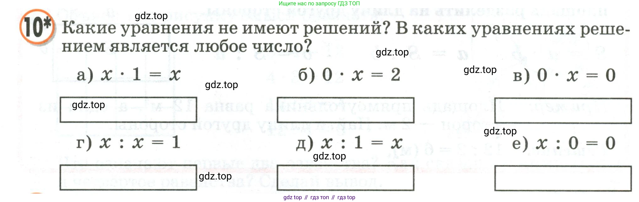 Математика, 2 класс учебное пособие - тетрадь, автор: Петерсон Людмила Георгиевна, издательство Просвещение, Москва, 2023, голубого цвета, Часть 2, страница 102, номер 10, Условие 2020-2022