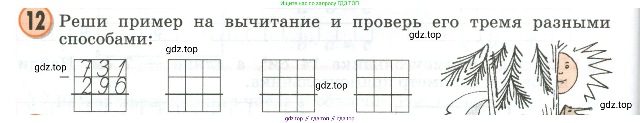 Математика, 2 класс учебное пособие - тетрадь, автор: Петерсон Людмила Георгиевна, издательство Просвещение, Москва, 2023, голубого цвета, Часть 2, страница 102, номер 12, Условие 2020-2022