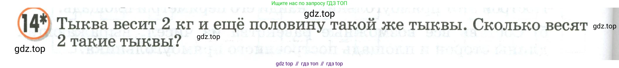 Математика, 2 класс учебное пособие - тетрадь, автор: Петерсон Людмила Георгиевна, издательство Просвещение, Москва, 2023, голубого цвета, Часть 2, страница 102, номер 14, Условие 2020-2022