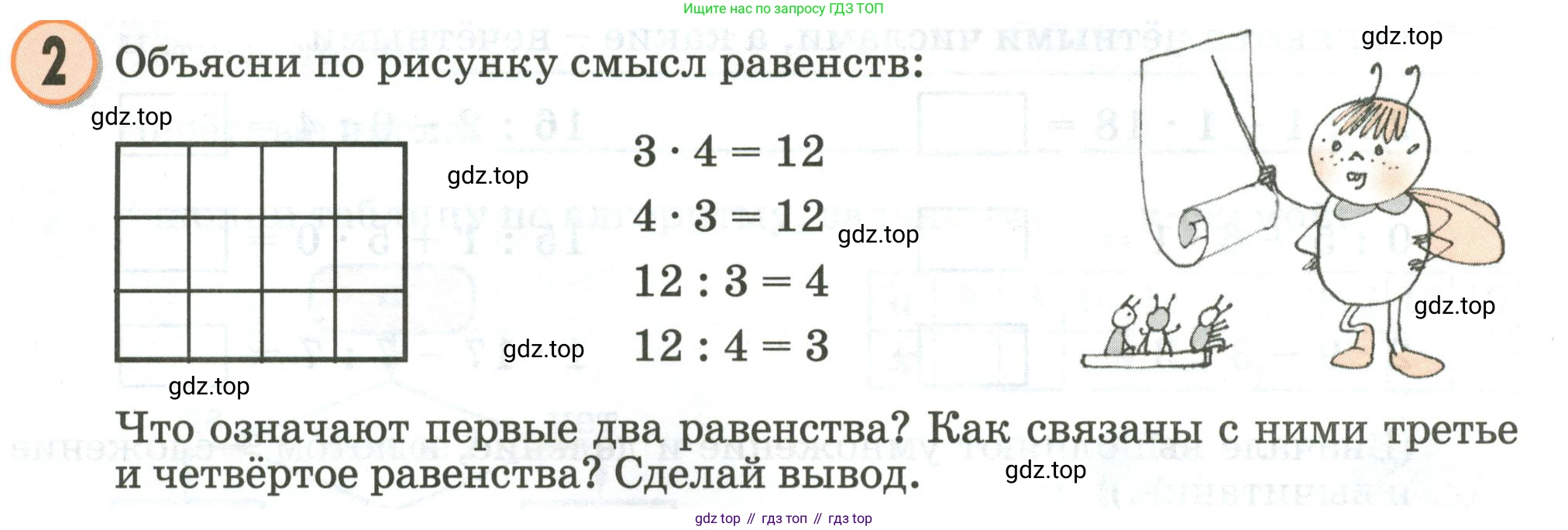 Математика, 2 класс учебное пособие - тетрадь, автор: Петерсон Людмила Георгиевна, издательство Просвещение, Москва, 2023, голубого цвета, Часть 2, страница 100, номер 2, Условие 2020-2022