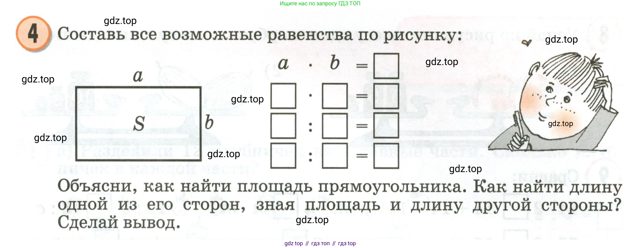 Математика, 2 класс учебное пособие - тетрадь, автор: Петерсон Людмила Георгиевна, издательство Просвещение, Москва, 2023, голубого цвета, Часть 2, страница 101, номер 4, Условие 2020-2022
