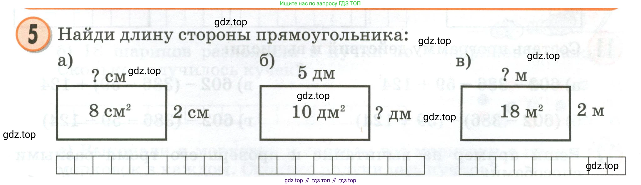 Математика, 2 класс учебное пособие - тетрадь, автор: Петерсон Людмила Георгиевна, издательство Просвещение, Москва, 2023, голубого цвета, Часть 2, страница 101, номер 5, Условие 2020-2022