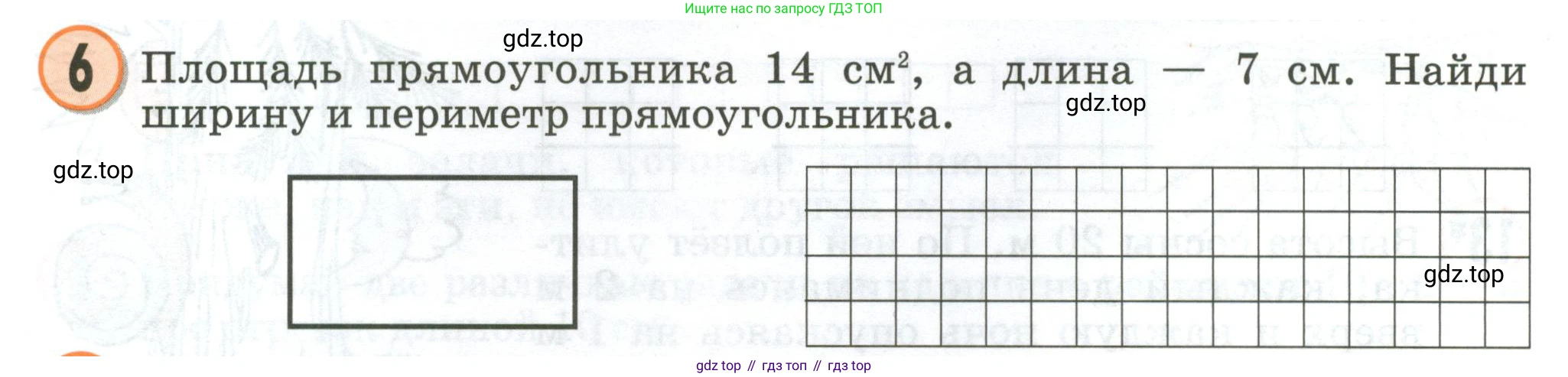 Математика, 2 класс учебное пособие - тетрадь, автор: Петерсон Людмила Георгиевна, издательство Просвещение, Москва, 2023, голубого цвета, Часть 2, страница 101, номер 6, Условие 2020-2022