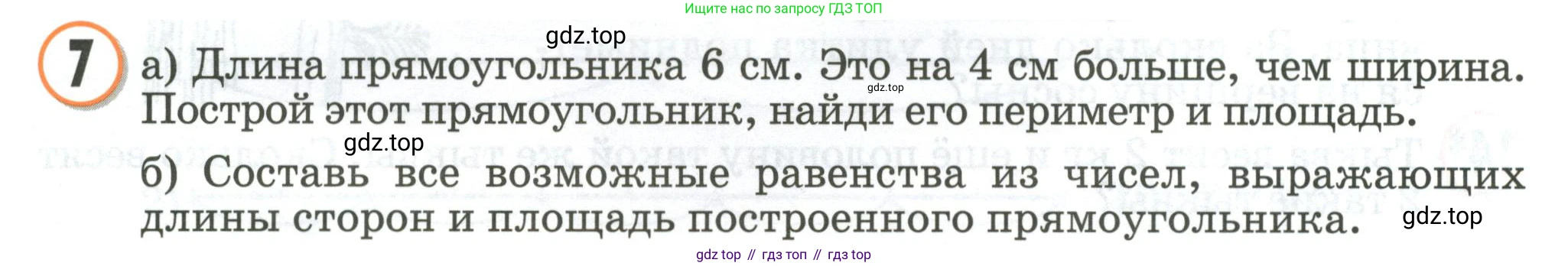 Математика, 2 класс учебное пособие - тетрадь, автор: Петерсон Людмила Георгиевна, издательство Просвещение, Москва, 2023, голубого цвета, Часть 2, страница 101, номер 7, Условие 2020-2022