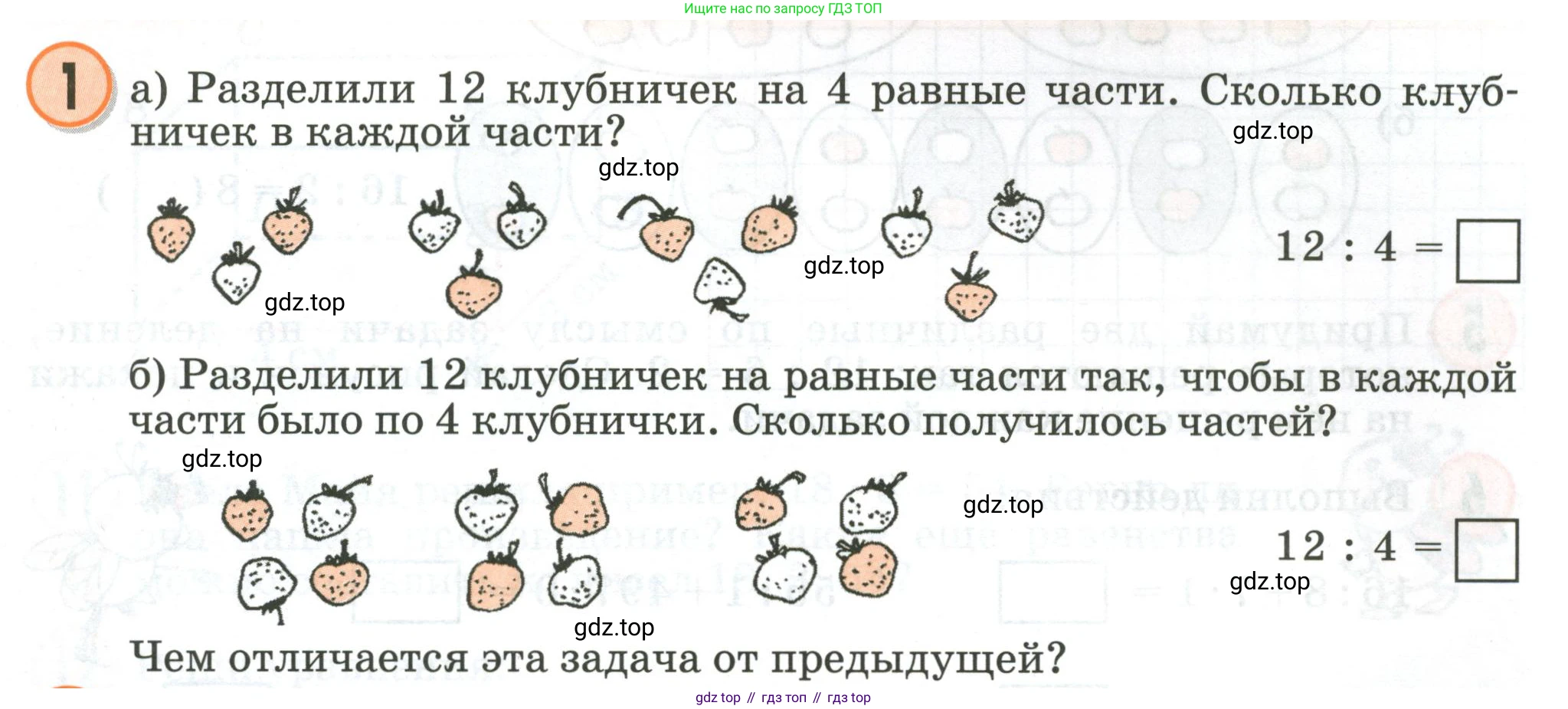 Математика, 2 класс учебное пособие - тетрадь, автор: Петерсон Людмила Георгиевна, издательство Просвещение, Москва, 2023, голубого цвета, Часть 2, страница 103, номер 1, Условие 2020-2022