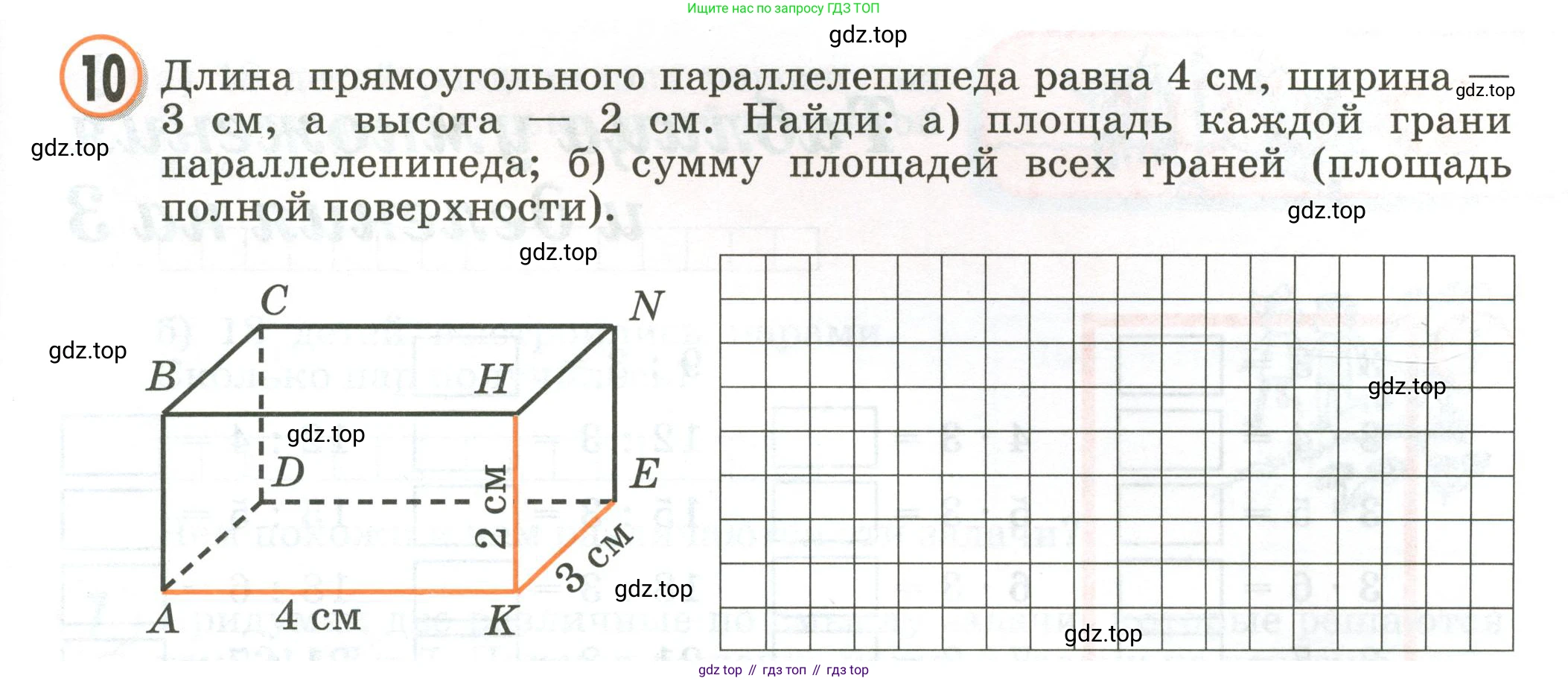 Математика, 2 класс учебное пособие - тетрадь, автор: Петерсон Людмила Георгиевна, издательство Просвещение, Москва, 2023, голубого цвета, Часть 2, страница 105, номер 10, Условие 2020-2022