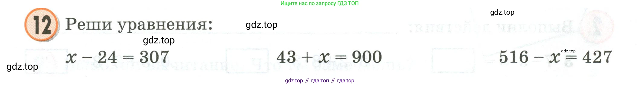 Математика, 2 класс учебное пособие - тетрадь, автор: Петерсон Людмила Георгиевна, издательство Просвещение, Москва, 2023, голубого цвета, Часть 2, страница 105, номер 12, Условие 2020-2022