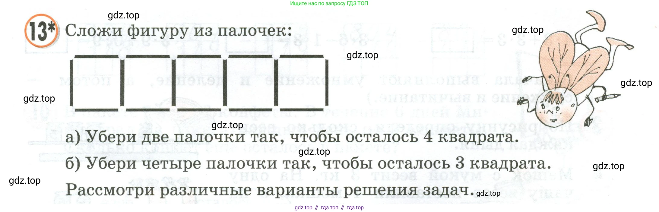 Математика, 2 класс учебное пособие - тетрадь, автор: Петерсон Людмила Георгиевна, издательство Просвещение, Москва, 2023, голубого цвета, Часть 2, страница 105, номер 13, Условие 2020-2022