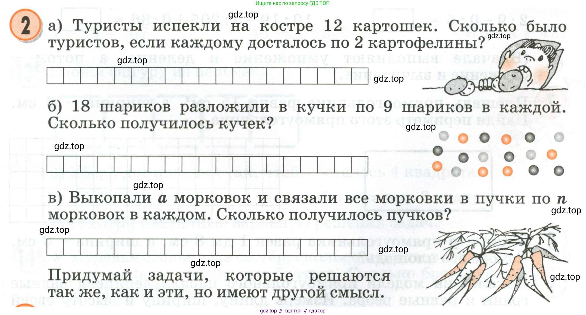 Математика, 2 класс учебное пособие - тетрадь, автор: Петерсон Людмила Георгиевна, издательство Просвещение, Москва, 2023, голубого цвета, Часть 2, страница 103, номер 2, Условие 2020-2022
