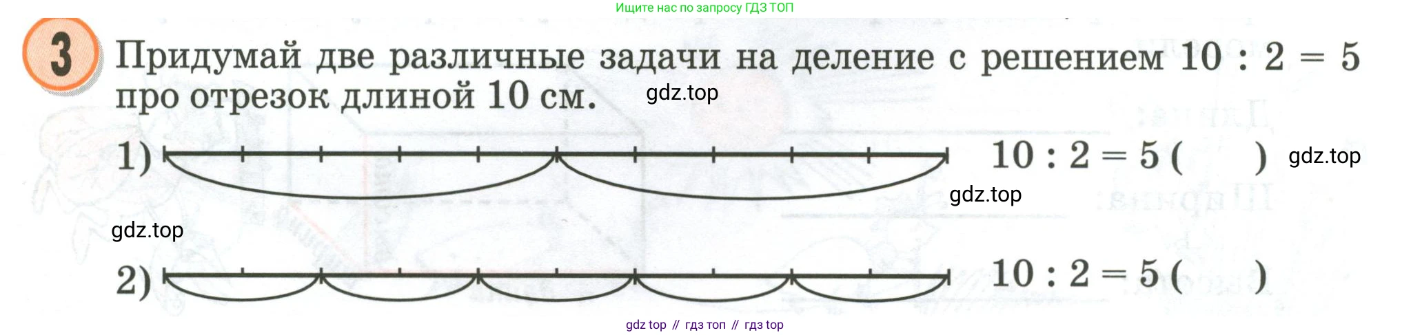 Математика, 2 класс учебное пособие - тетрадь, автор: Петерсон Людмила Георгиевна, издательство Просвещение, Москва, 2023, голубого цвета, Часть 2, страница 103, номер 3, Условие 2020-2022