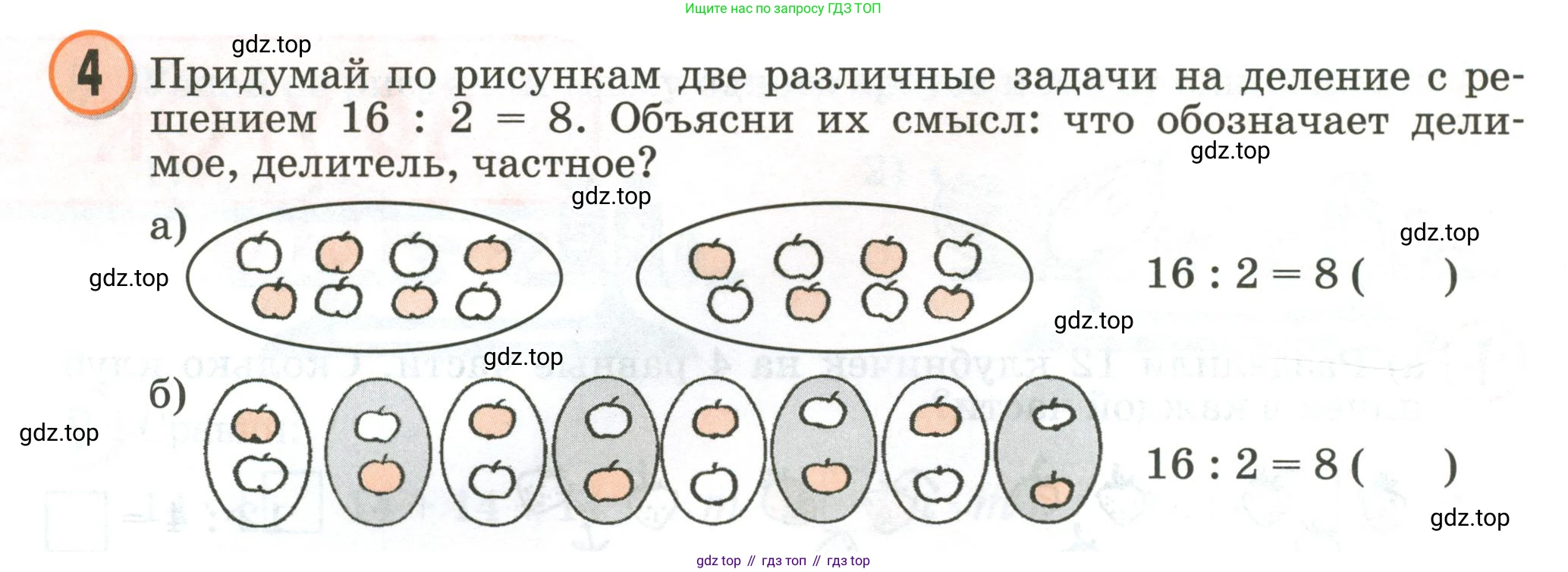 Математика, 2 класс учебное пособие - тетрадь, автор: Петерсон Людмила Георгиевна, издательство Просвещение, Москва, 2023, голубого цвета, Часть 2, страница 104, номер 4, Условие 2020-2022