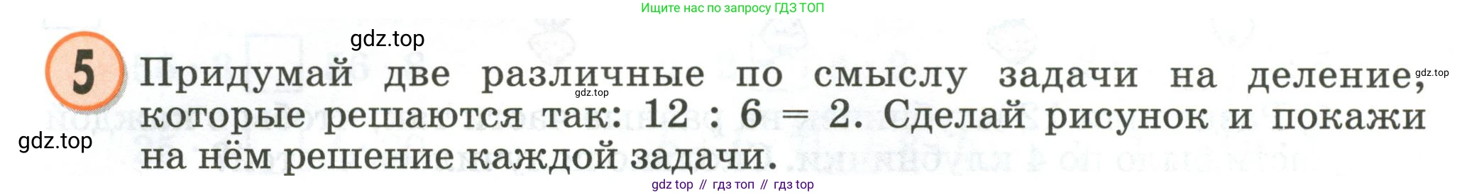 Математика, 2 класс учебное пособие - тетрадь, автор: Петерсон Людмила Георгиевна, издательство Просвещение, Москва, 2023, голубого цвета, Часть 2, страница 104, номер 5, Условие 2020-2022