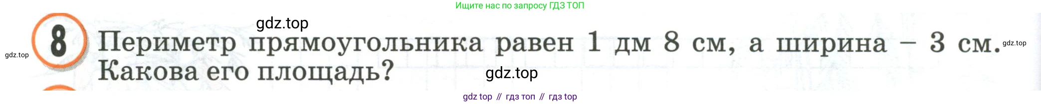 Математика, 2 класс учебное пособие - тетрадь, автор: Петерсон Людмила Георгиевна, издательство Просвещение, Москва, 2023, голубого цвета, Часть 2, страница 104, номер 8, Условие 2020-2022