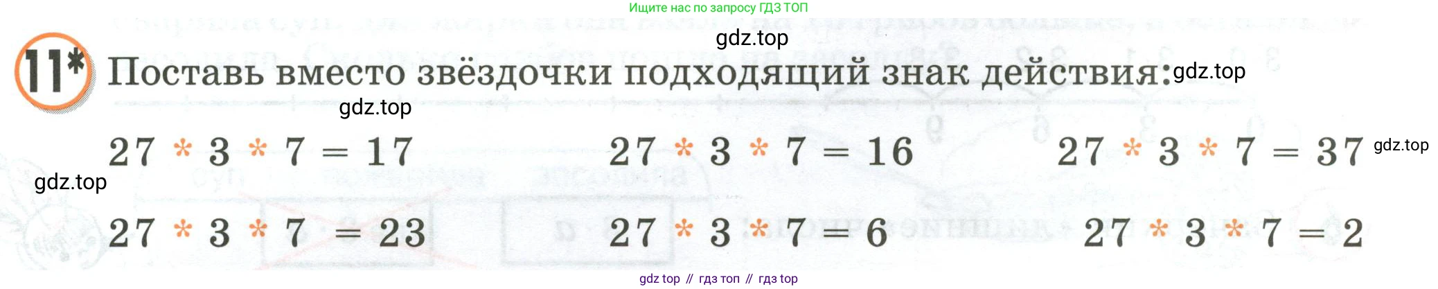 Математика, 2 класс учебное пособие - тетрадь, автор: Петерсон Людмила Георгиевна, издательство Просвещение, Москва, 2023, голубого цвета, Часть 2, страница 107, номер 11, Условие 2020-2022