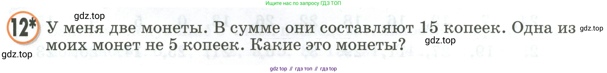 Математика, 2 класс учебное пособие - тетрадь, автор: Петерсон Людмила Георгиевна, издательство Просвещение, Москва, 2023, голубого цвета, Часть 2, страница 107, номер 12, Условие 2020-2022