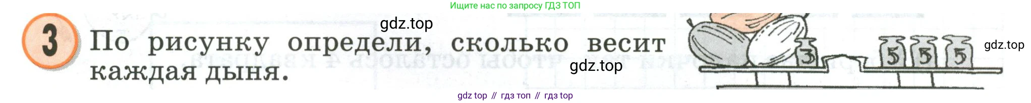 Математика, 2 класс учебное пособие - тетрадь, автор: Петерсон Людмила Георгиевна, издательство Просвещение, Москва, 2023, голубого цвета, Часть 2, страница 106, номер 3, Условие 2020-2022