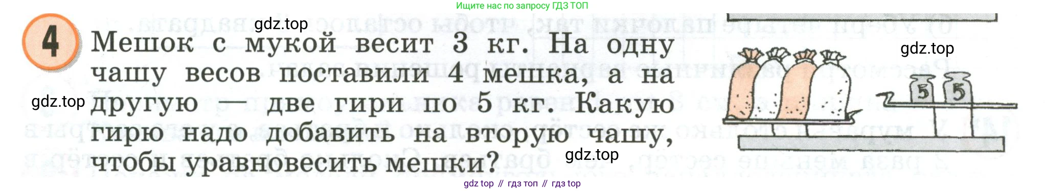 Математика, 2 класс учебное пособие - тетрадь, автор: Петерсон Людмила Георгиевна, издательство Просвещение, Москва, 2023, голубого цвета, Часть 2, страница 106, номер 4, Условие 2020-2022