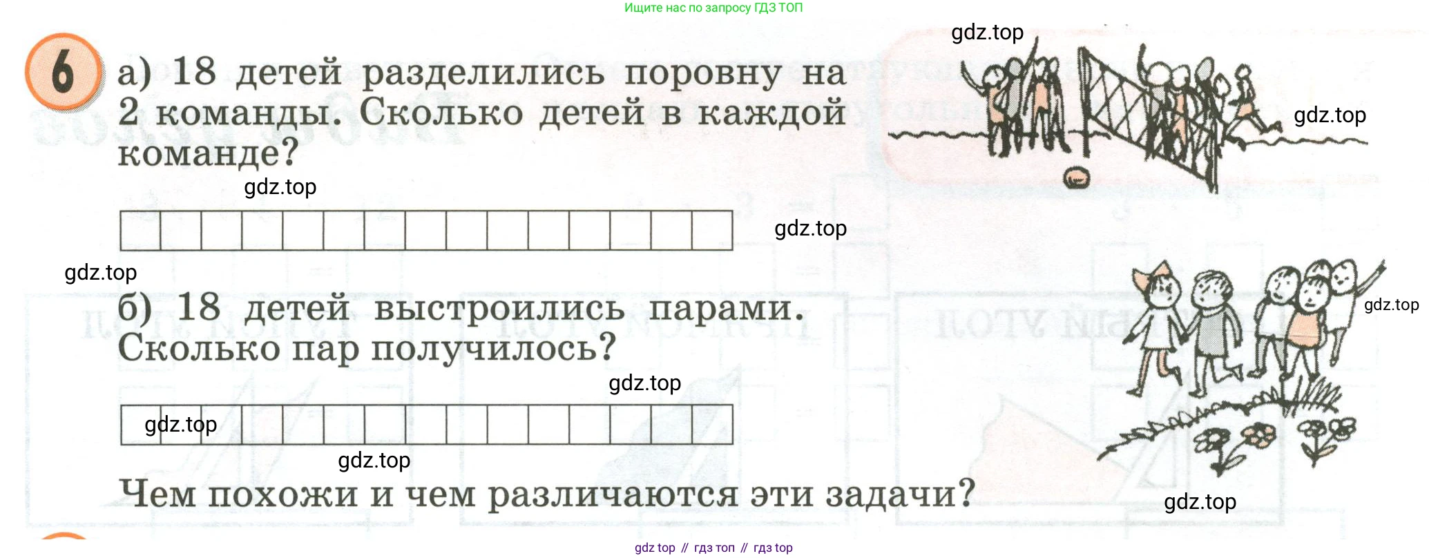 Математика, 2 класс учебное пособие - тетрадь, автор: Петерсон Людмила Георгиевна, издательство Просвещение, Москва, 2023, голубого цвета, Часть 2, страница 107, номер 6, Условие 2020-2022