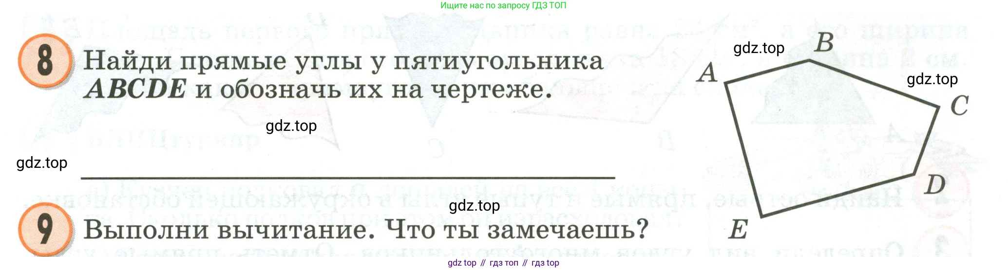 Математика, 2 класс учебное пособие - тетрадь, автор: Петерсон Людмила Георгиевна, издательство Просвещение, Москва, 2023, голубого цвета, Часть 2, страница 107, номер 8, Условие 2020-2022