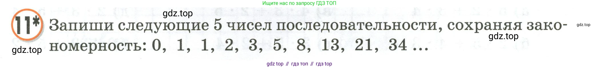 Математика, 2 класс учебное пособие - тетрадь, автор: Петерсон Людмила Георгиевна, издательство Просвещение, Москва, 2023, голубого цвета, Часть 2, страница 109, номер 11, Условие 2020-2022