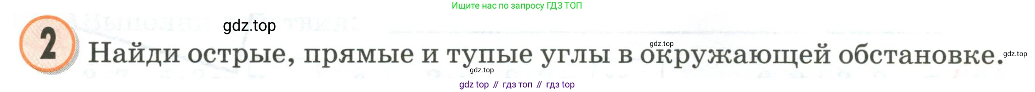 Математика, 2 класс учебное пособие - тетрадь, автор: Петерсон Людмила Георгиевна, издательство Просвещение, Москва, 2023, голубого цвета, Часть 2, страница 108, номер 2, Условие 2020-2022