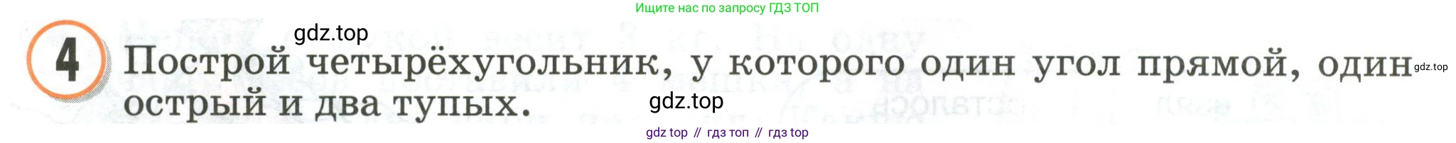 Математика, 2 класс учебное пособие - тетрадь, автор: Петерсон Людмила Георгиевна, издательство Просвещение, Москва, 2023, голубого цвета, Часть 2, страница 108, номер 4, Условие 2020-2022