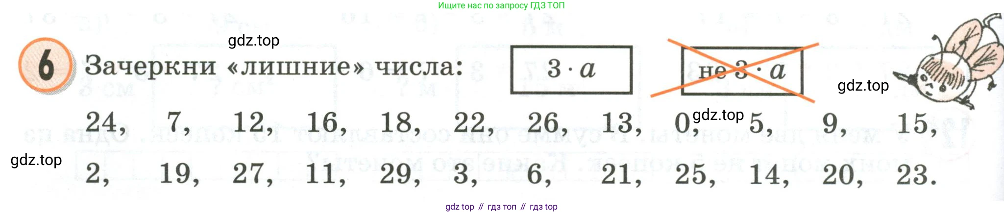 Математика, 2 класс учебное пособие - тетрадь, автор: Петерсон Людмила Георгиевна, издательство Просвещение, Москва, 2023, голубого цвета, Часть 2, страница 108, номер 6, Условие 2020-2022