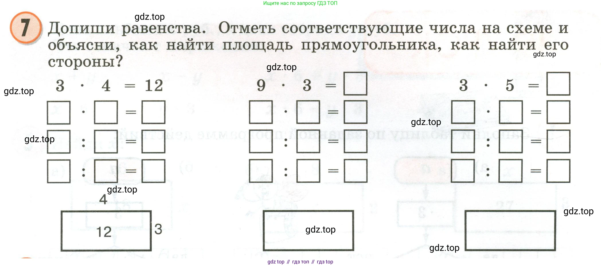 Математика, 2 класс учебное пособие - тетрадь, автор: Петерсон Людмила Георгиевна, издательство Просвещение, Москва, 2023, голубого цвета, Часть 2, страница 109, номер 7, Условие 2020-2022