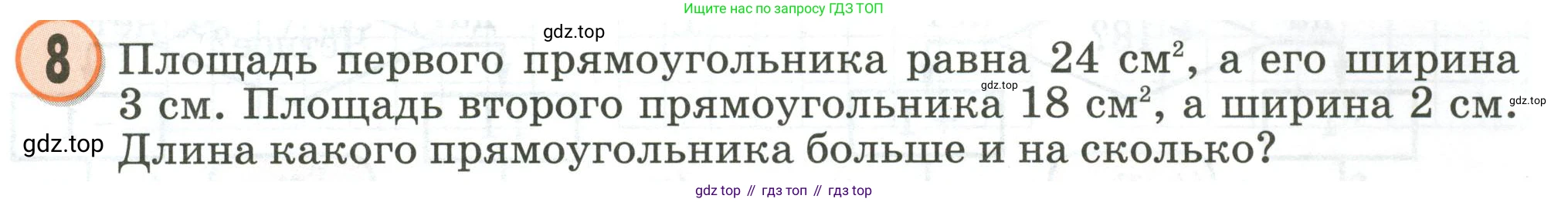 Математика, 2 класс учебное пособие - тетрадь, автор: Петерсон Людмила Георгиевна, издательство Просвещение, Москва, 2023, голубого цвета, Часть 2, страница 109, номер 8, Условие 2020-2022