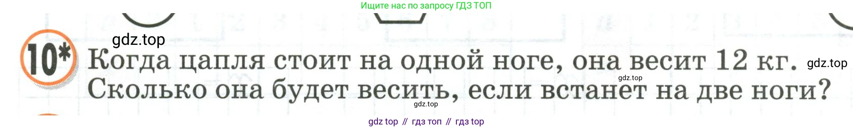 Математика, 2 класс учебное пособие - тетрадь, автор: Петерсон Людмила Георгиевна, издательство Просвещение, Москва, 2023, голубого цвета, Часть 2, страница 112, номер 10, Условие 2020-2022