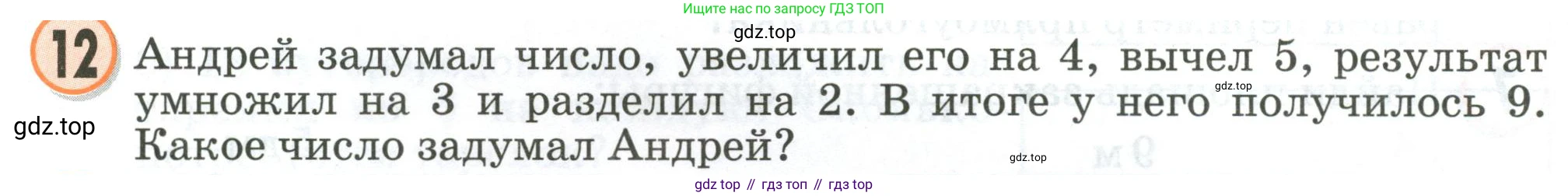 Математика, 2 класс учебное пособие - тетрадь, автор: Петерсон Людмила Георгиевна, издательство Просвещение, Москва, 2023, голубого цвета, Часть 2, страница 112, номер 12, Условие 2020-2022