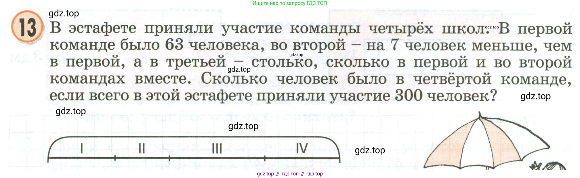 Математика, 2 класс учебное пособие - тетрадь, автор: Петерсон Людмила Георгиевна, издательство Просвещение, Москва, 2023, голубого цвета, Часть 2, страница 112, номер 13, Условие 2020-2022