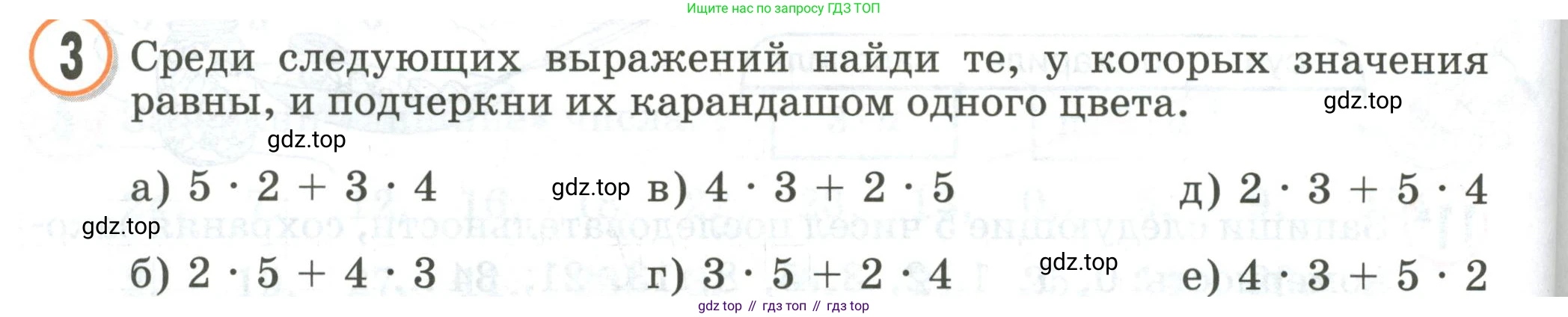 Математика, 2 класс учебное пособие - тетрадь, автор: Петерсон Людмила Георгиевна, издательство Просвещение, Москва, 2023, голубого цвета, Часть 2, страница 110, номер 3, Условие 2020-2022