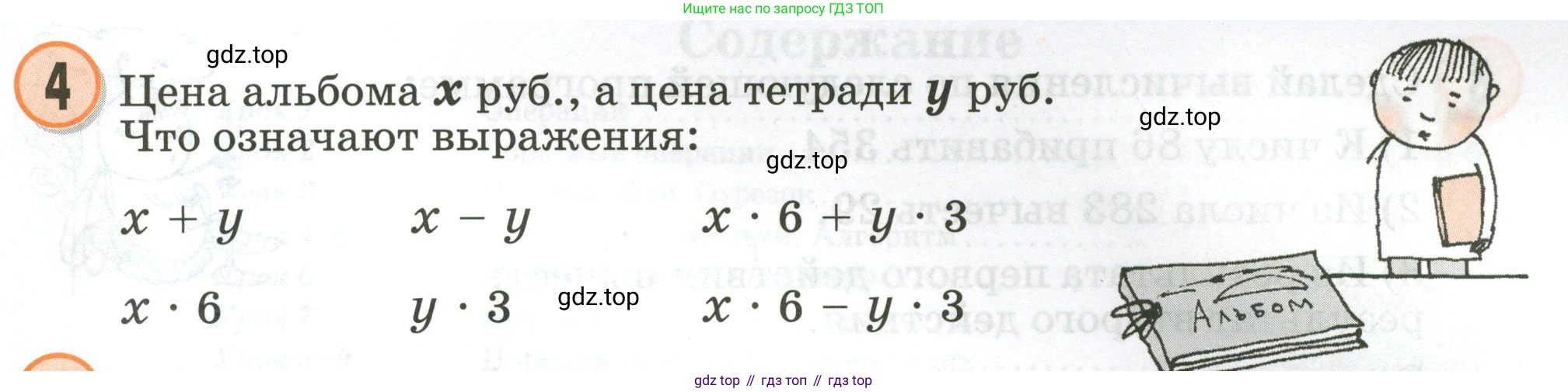 Математика, 2 класс учебное пособие - тетрадь, автор: Петерсон Людмила Георгиевна, издательство Просвещение, Москва, 2023, голубого цвета, Часть 2, страница 111, номер 4, Условие 2020-2022