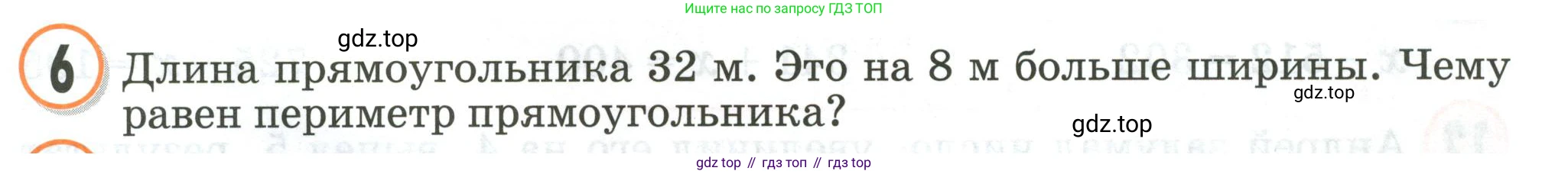 Математика, 2 класс учебное пособие - тетрадь, автор: Петерсон Людмила Георгиевна, издательство Просвещение, Москва, 2023, голубого цвета, Часть 2, страница 111, номер 6, Условие 2020-2022