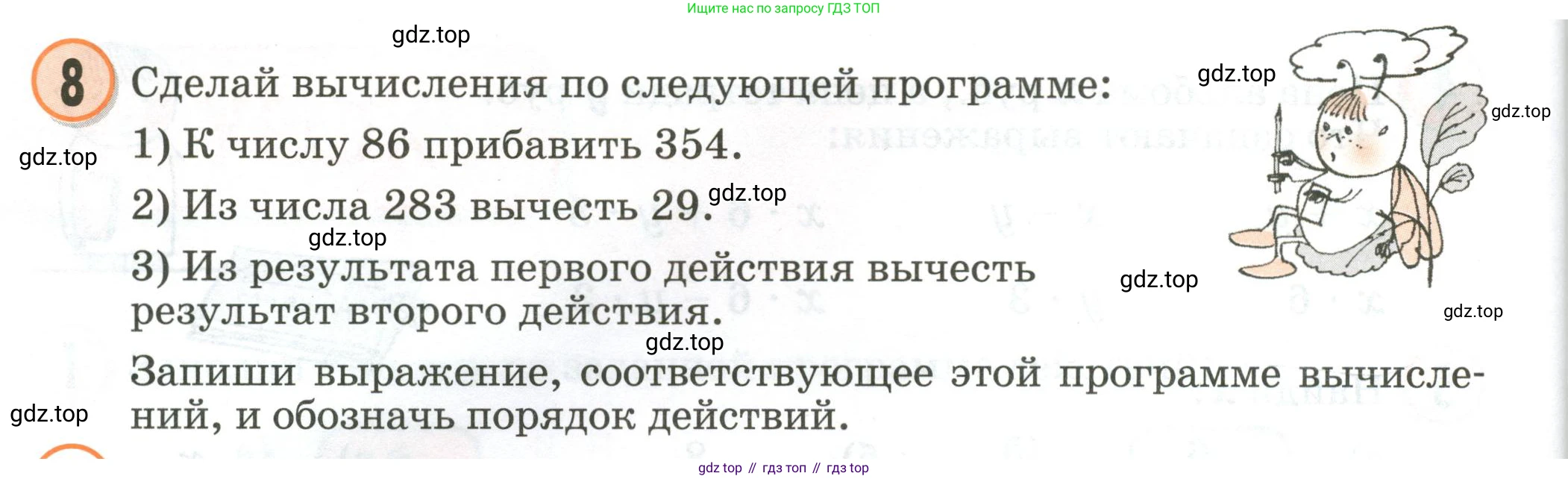 Математика, 2 класс учебное пособие - тетрадь, автор: Петерсон Людмила Георгиевна, издательство Просвещение, Москва, 2023, голубого цвета, Часть 2, страница 112, номер 8, Условие 2020-2022