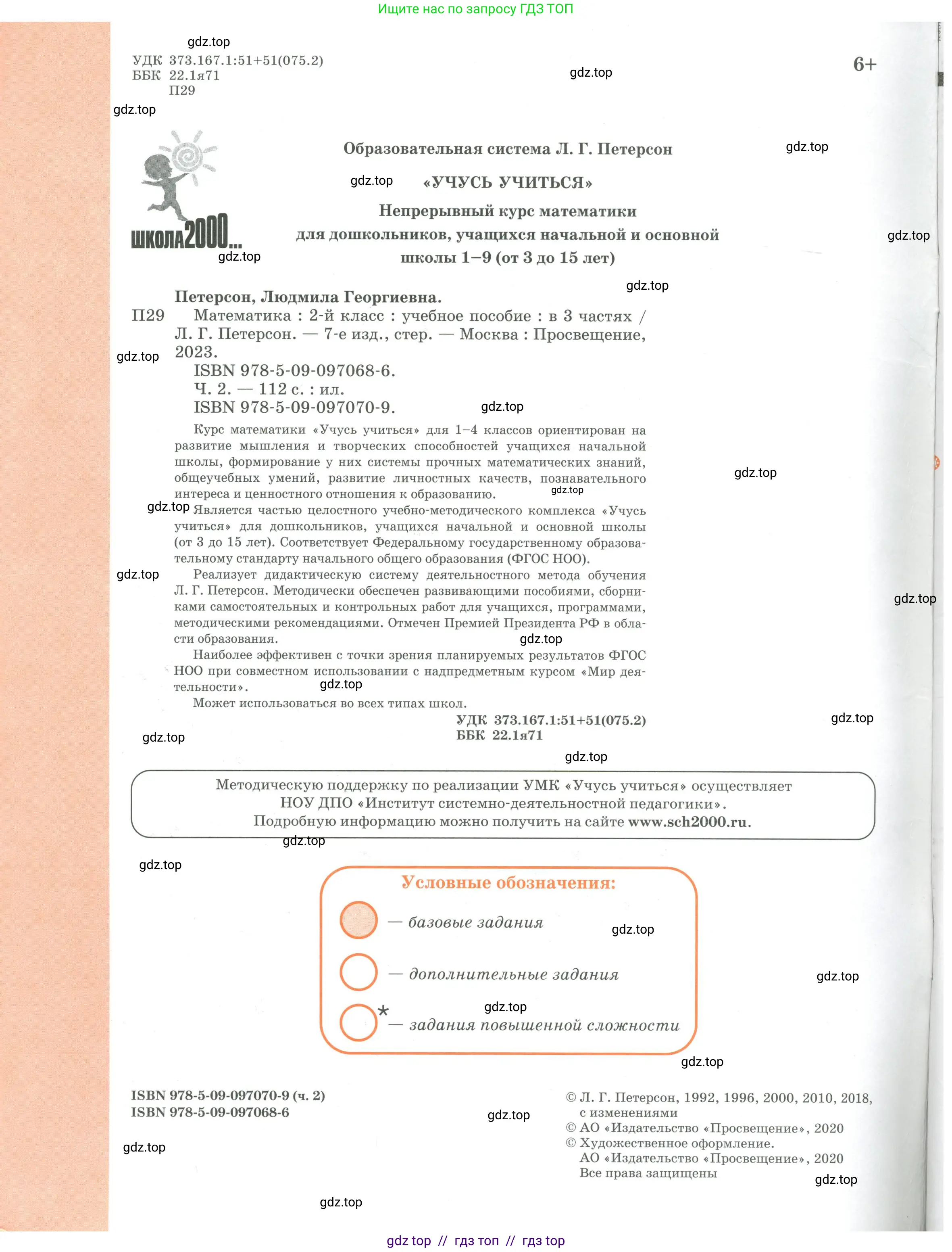 Условие 2020-2022