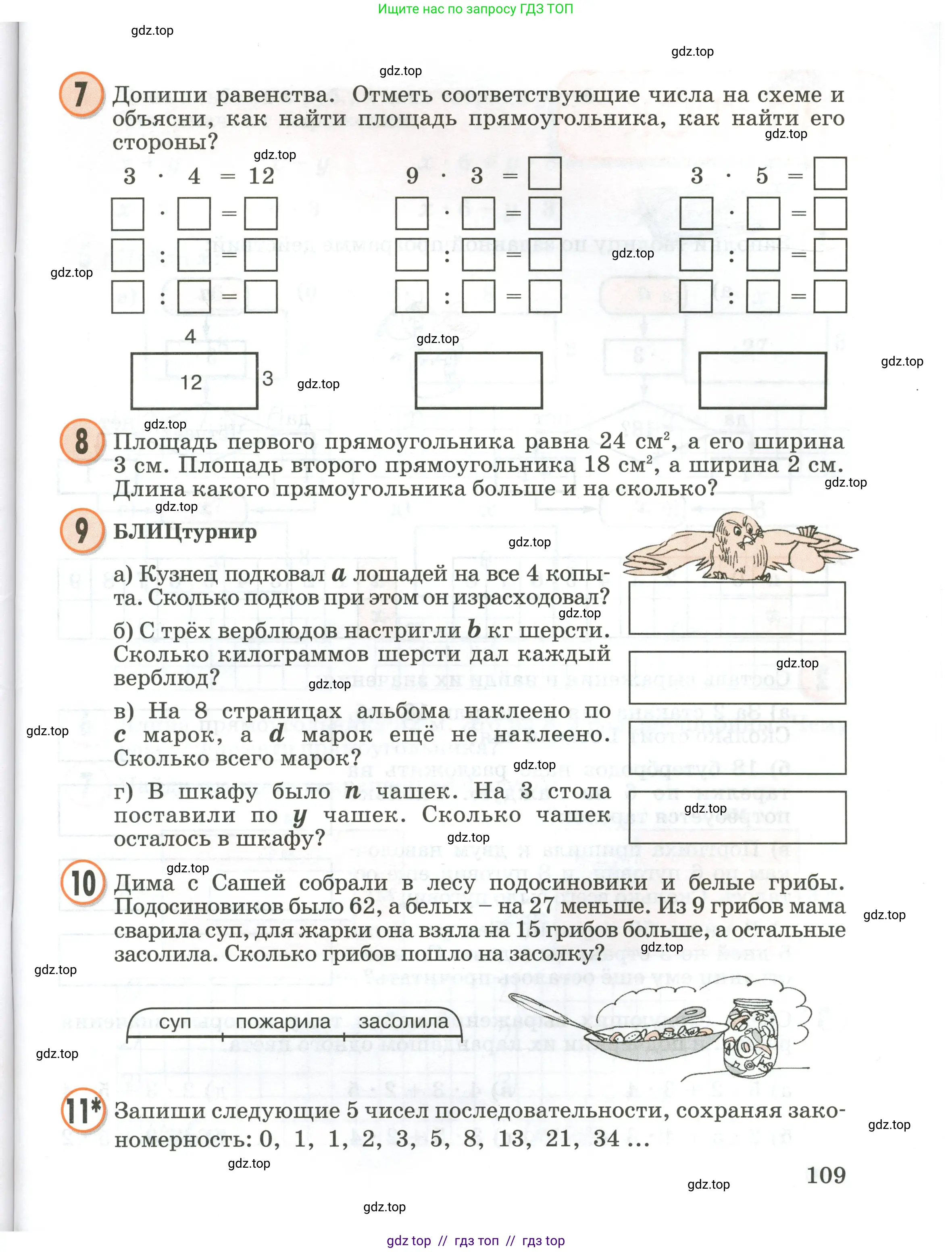 Условие 2020-2022