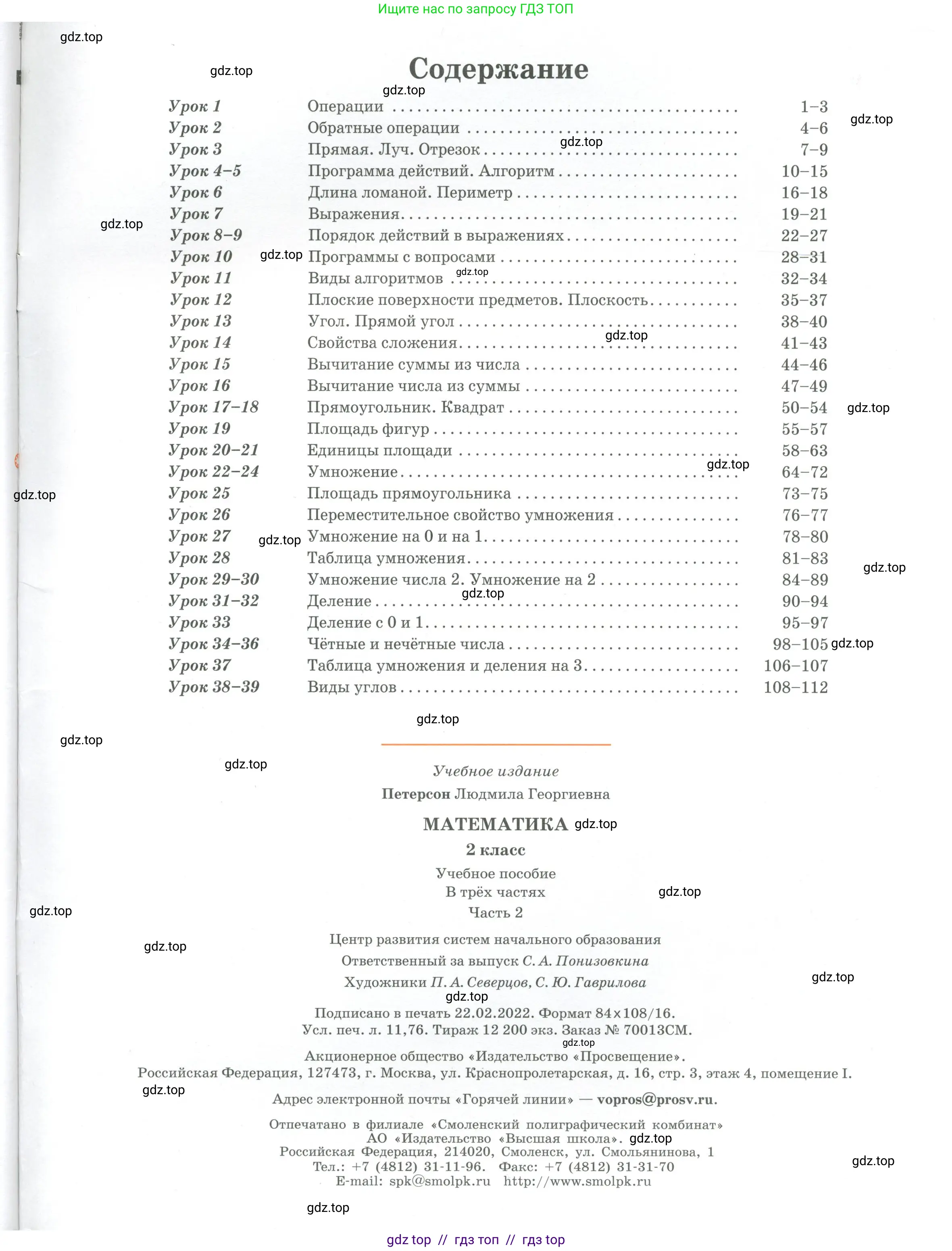 Условие 2020-2022