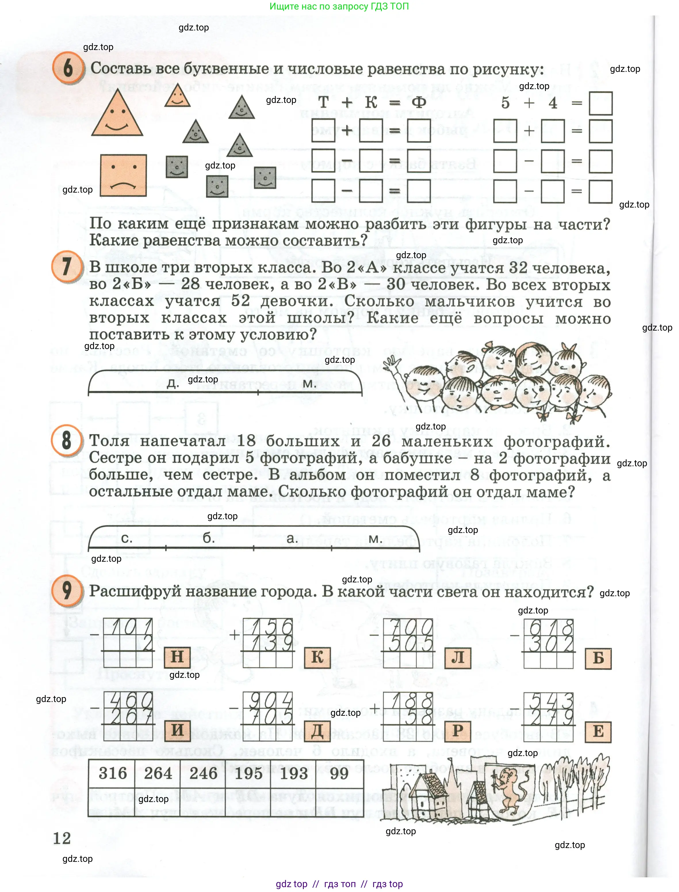 Условие 2020-2022