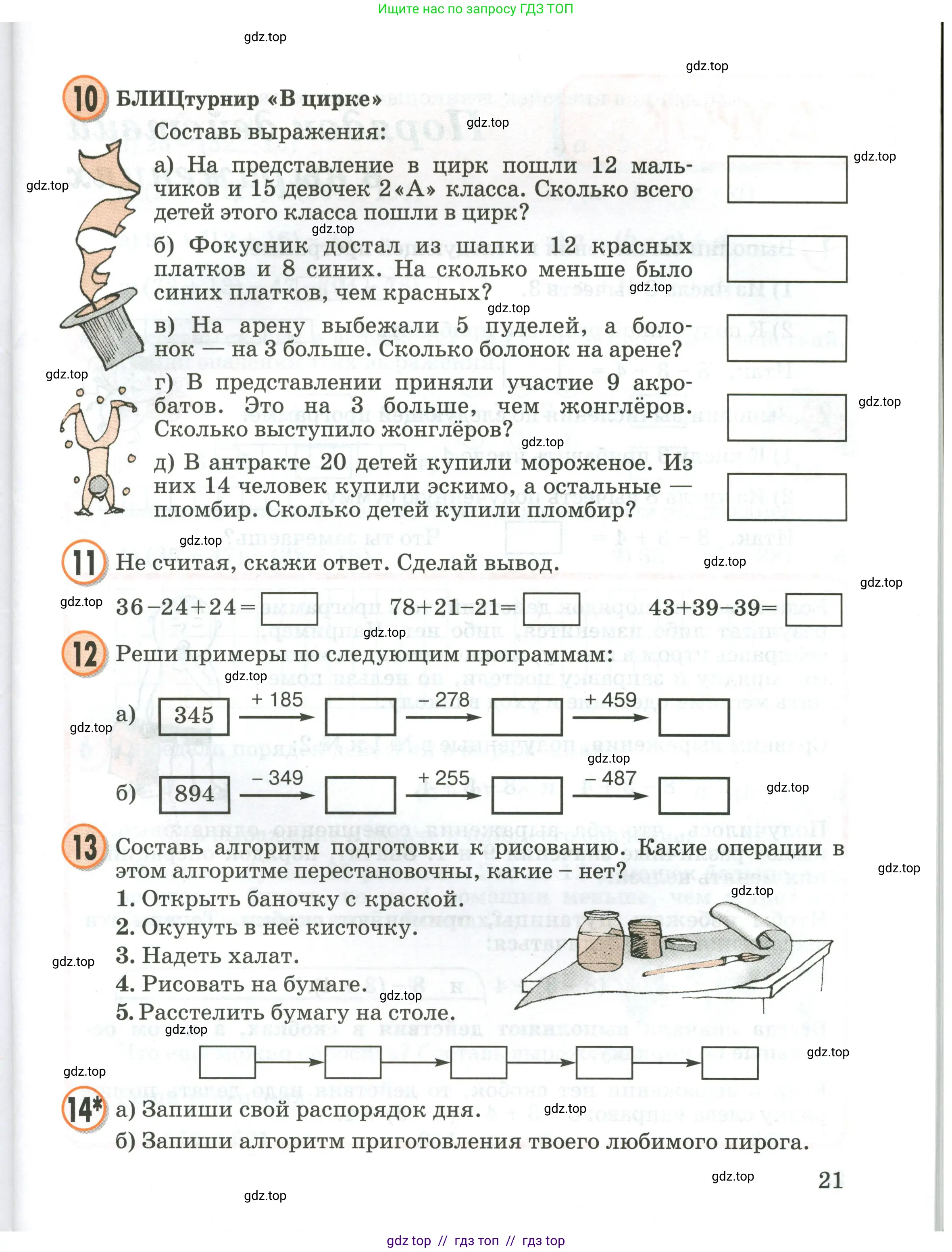 Условие 2020-2022