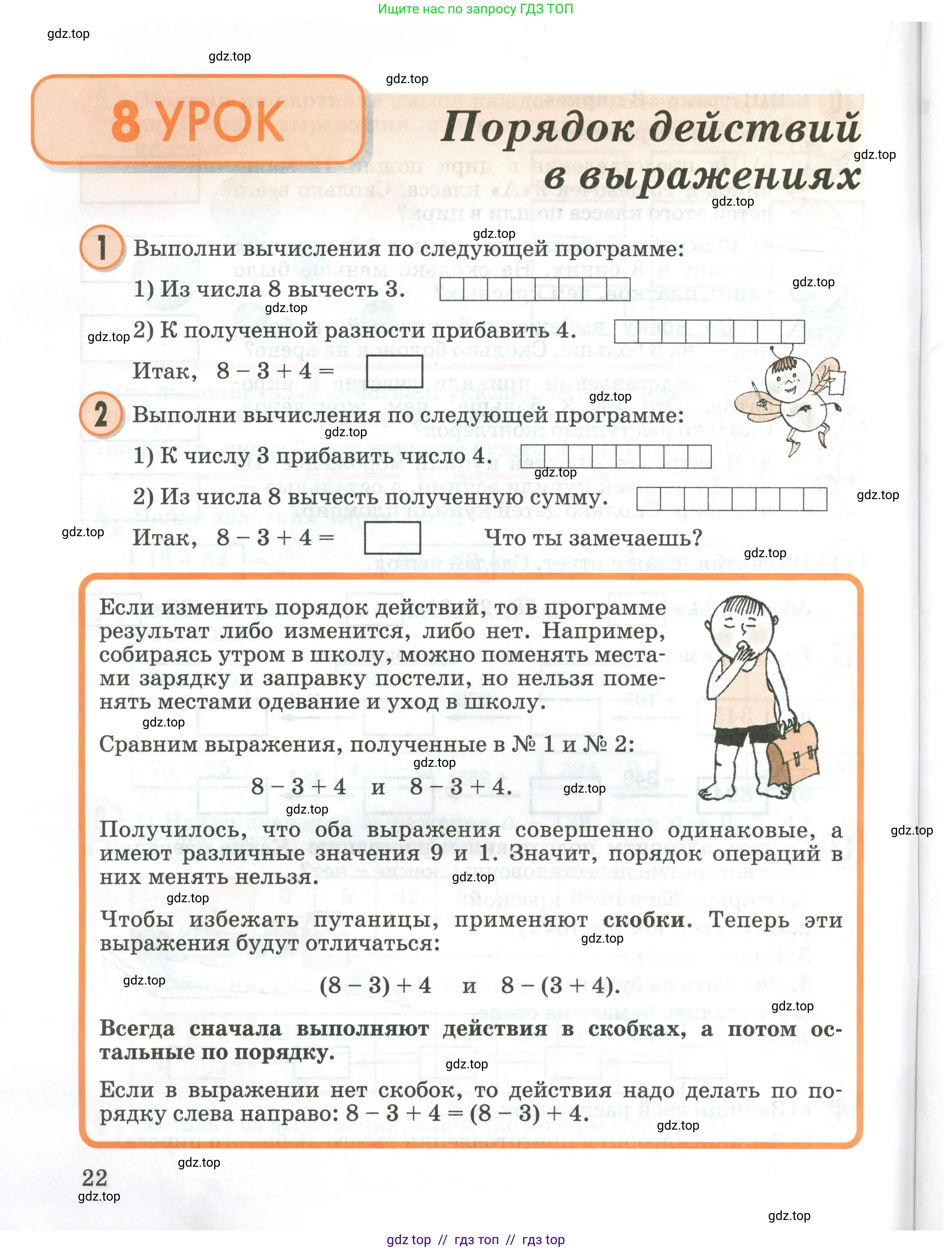 Условие 2020-2022
