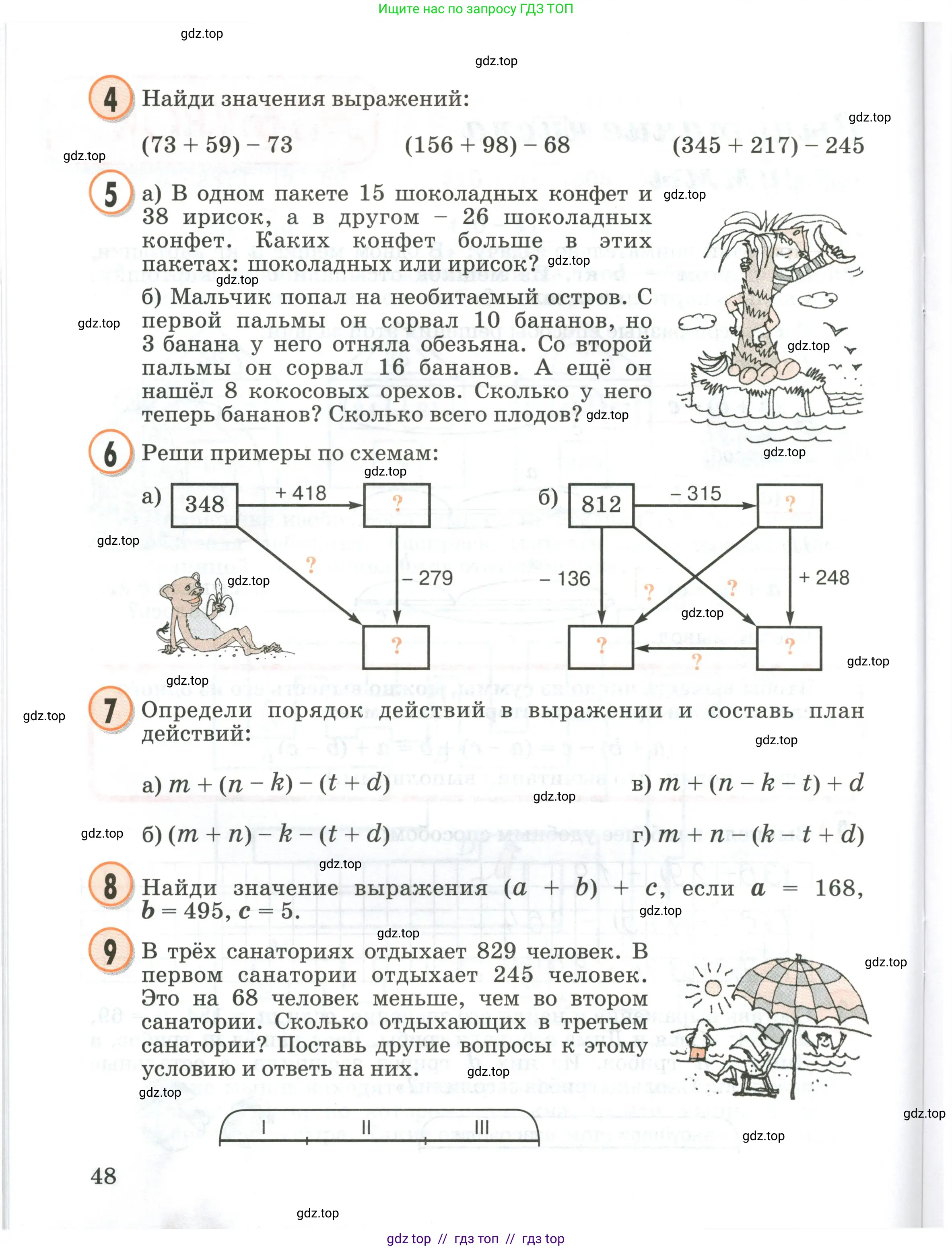 Условие 2020-2022