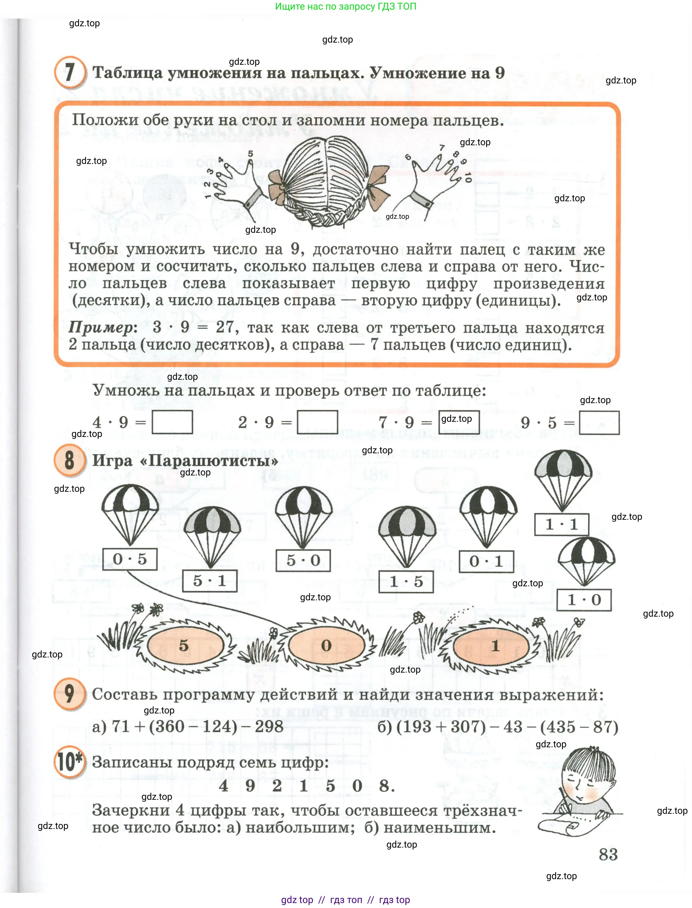 Условие 2020-2022