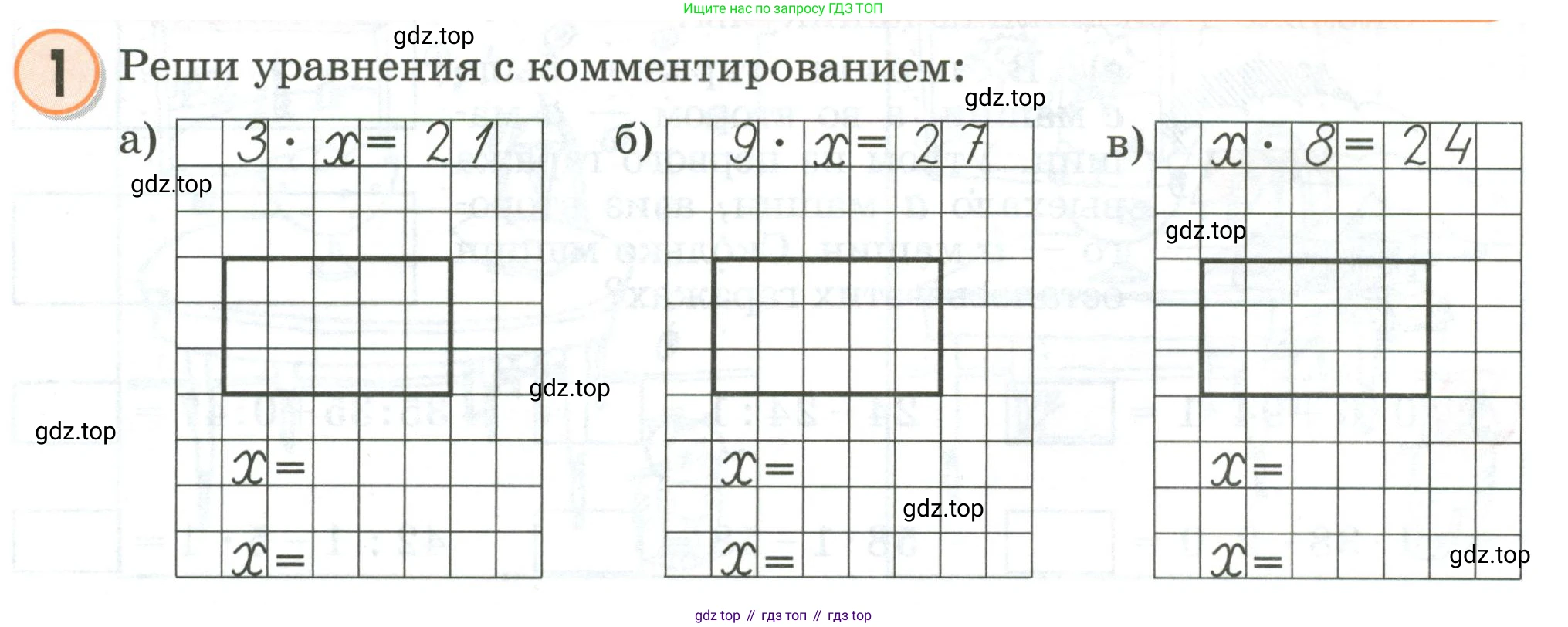 Математика, 2 класс учебное пособие - тетрадь, автор: Петерсон Людмила Георгиевна, издательство Просвещение, Москва, 2023, голубого цвета, Часть 3, страница 1, номер 1, Условие 2020-2022