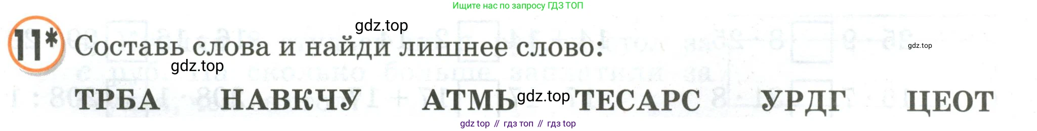 Математика, 2 класс учебное пособие - тетрадь, автор: Петерсон Людмила Георгиевна, издательство Просвещение, Москва, 2023, голубого цвета, Часть 3, страница 3, номер 11, Условие 2020-2022